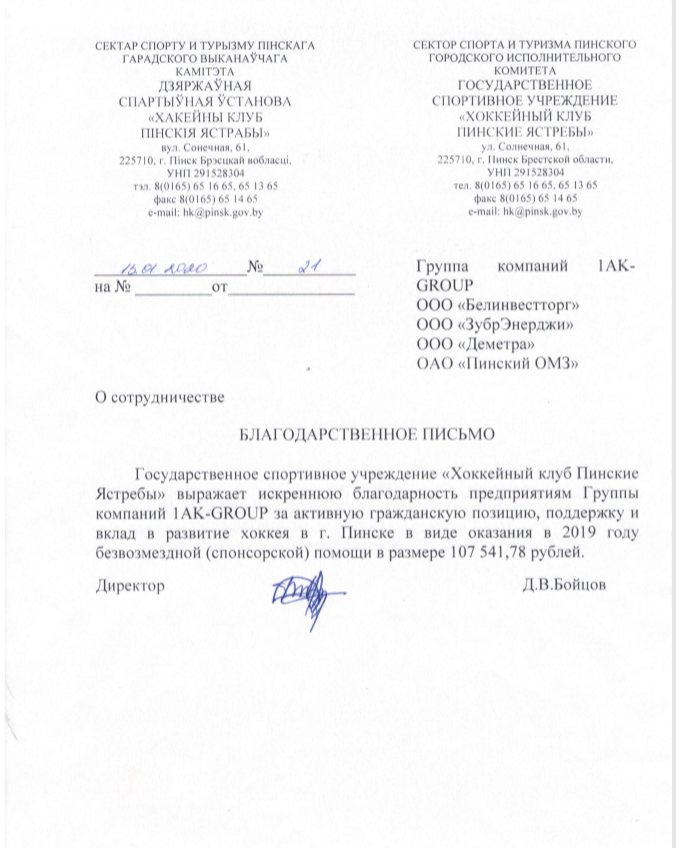 blagodarnost-xk-yastrebyi